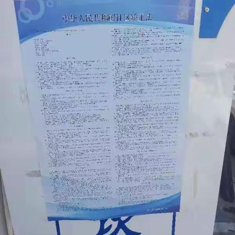 紫金街道桃园村开展《社区矫正法》工作宣传活动暨禁毒宣传活动