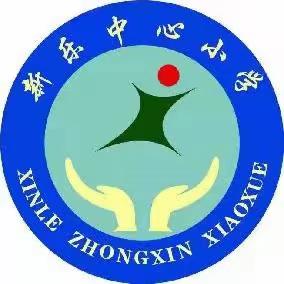 [和谐教育]强化科组建设，助力质量提升——罗定市附城街道新乐中心小学学科科组建设评审活动