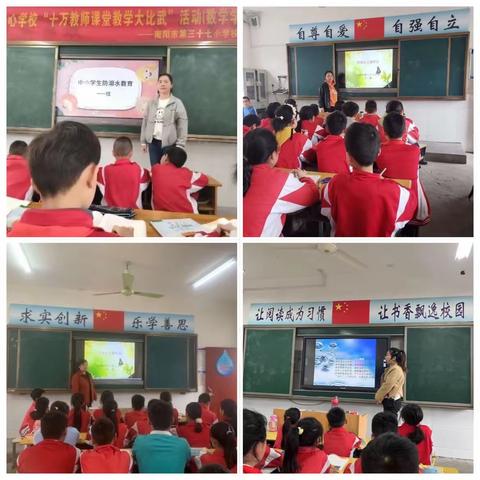 “珍爱生命，谨防溺水”——南阳市第三十七小学防溺水安全教育主题班会