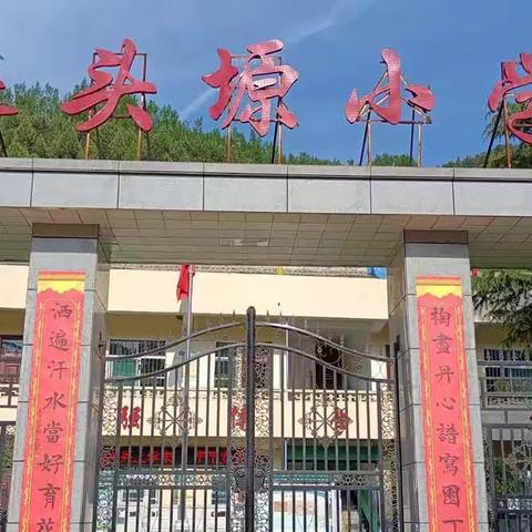 石坡镇梁头塬小学——防震减灾，安全“童”行