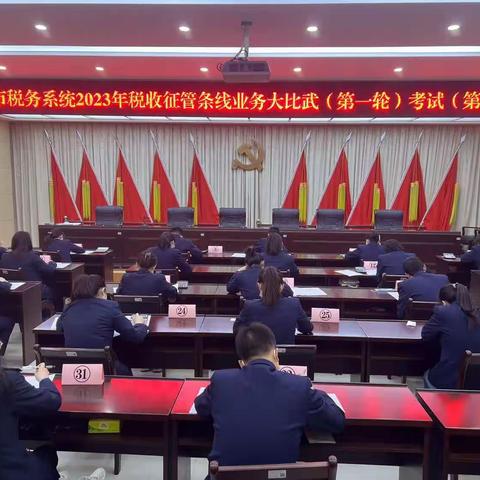 沙场点兵勤砥砺  厉兵秣马备比武             ——商洛市税务局组织开展征管条线业务考试