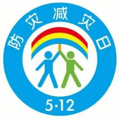 【“三抓三促”进行时】城关镇杨柳幼儿园开展“临震不慌，安全‘童’行”地震疏散演练