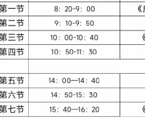 观优质课风采，学语文教学之法——记2023年平邑县小学语文优质课评比