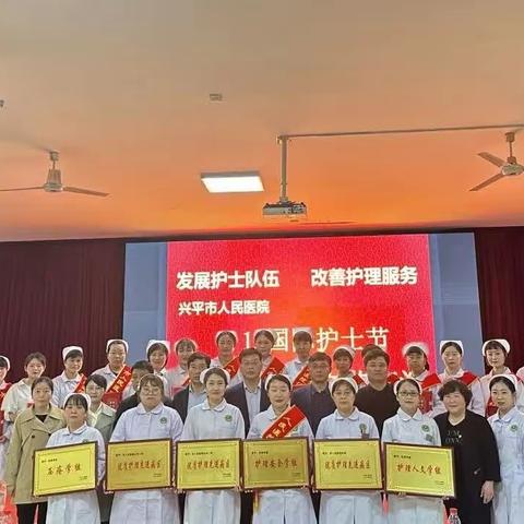 兴平市人民医院庆祝5•12护士节系列活动纪实（二）