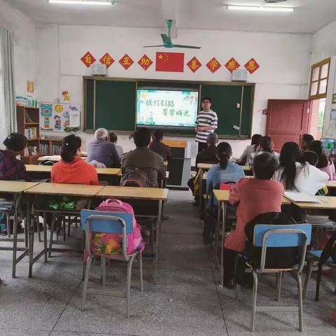 提灯引路，育梦成光——新城镇先锋小学家长会