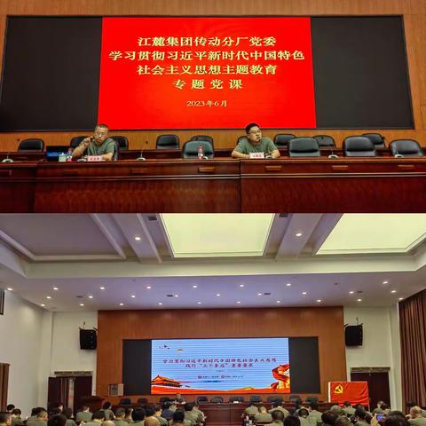 迎七一，讲党课---立足新时代，践行“三个务必”重要要求