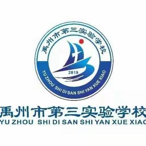 让阅读成为习惯，让经典陪伴童年——禹州市第三实验学校三（2）班阅读活动纪实