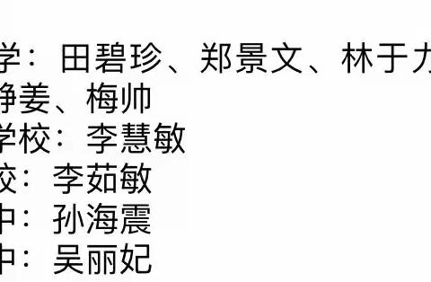 缙云县“学教评”一体化的目标导向课堂教学赛课——科学组