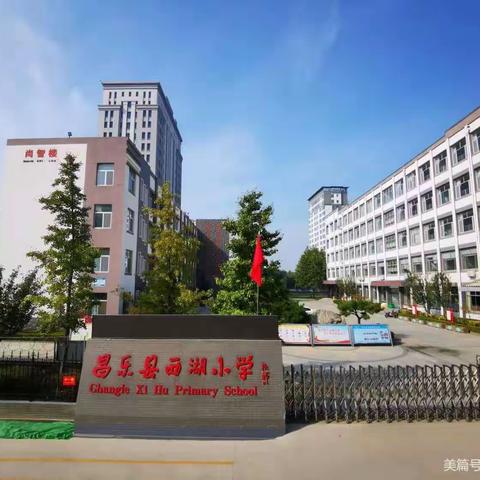 想说、敢说 、会说，助力思维飞跃成长——记昌乐县西湖小学数学文化节之“数说思维”活动