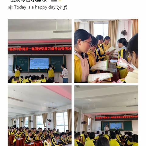 躬身前行，同心致远——2023淅川县初中教育第一集团英语复习备考会寺湾分会场