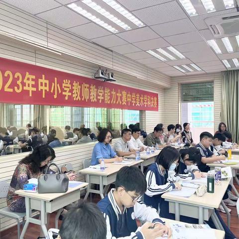 同台竞技展风采  以赛促教共成长——斗门区2023年中小学美术学科教师教学能力大赛中学美术学科决赛