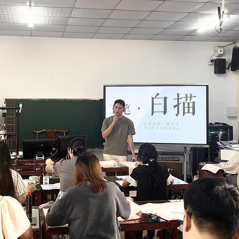 艺履同心 美研同行--斗门区美术教师工笔白描专题教研培训