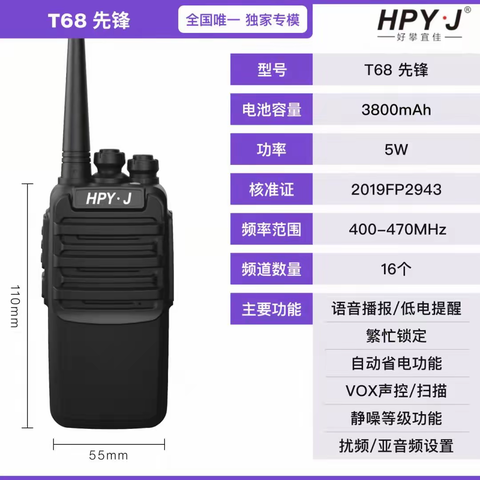 对讲机及电话机系列批发价格表