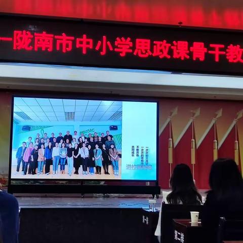 学习促成长，蓄力再启航——“国培计划（2022）”陇南市中小学思政课骨干教师培训项目第二阶段圆满结束