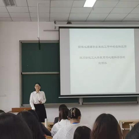 充分发挥团体心理辅导和心理测评的作用     提升学校心理健康管理水平