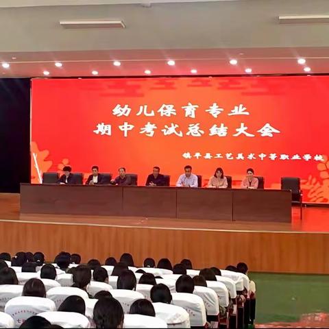 【工艺美幼儿保育专业】期中总结大会暨迎新汇演系列活动