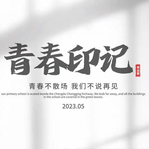 “别样小寒   真情永远”