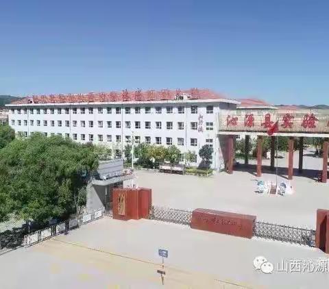 筑梦新征程，一起向未来———沁源县实验小学第三周升旗仪式及才艺展活动剪影