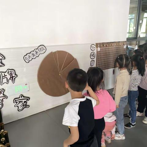 【阳和三幼大二班】课程活动——金牌小管家