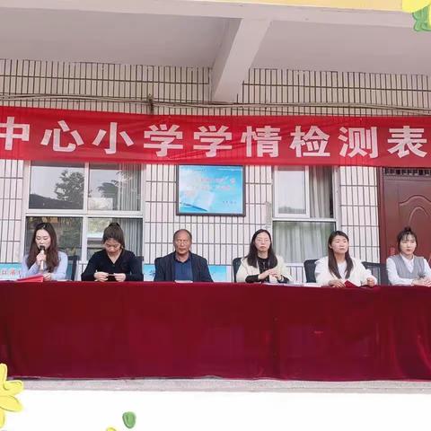 不负光阴  砥砺前行——赵村镇中心小学2023年春季期中学情检测表彰大会纪实