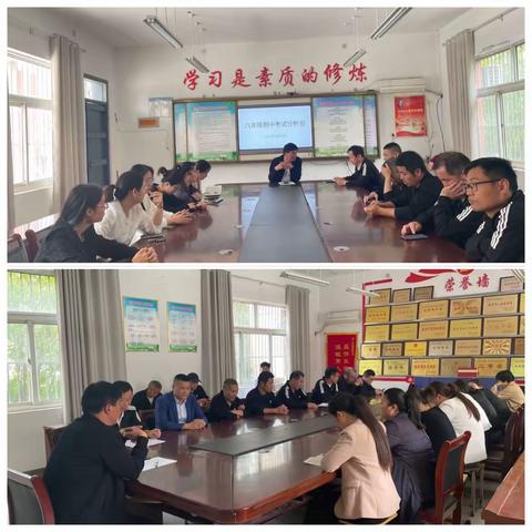 戮力同心，砥砺前进——马头中学八年级期中质量分析会