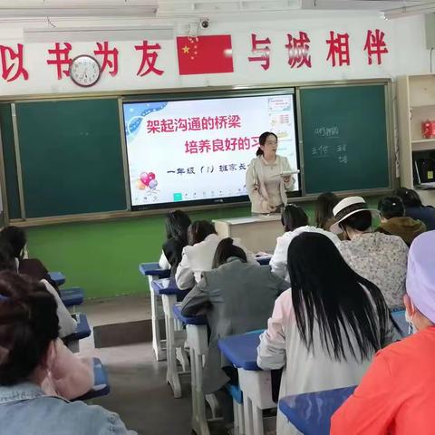 架起沟通的桥梁，培养良好的习惯