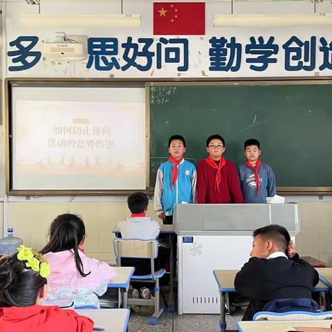 热爱生命、学会自护