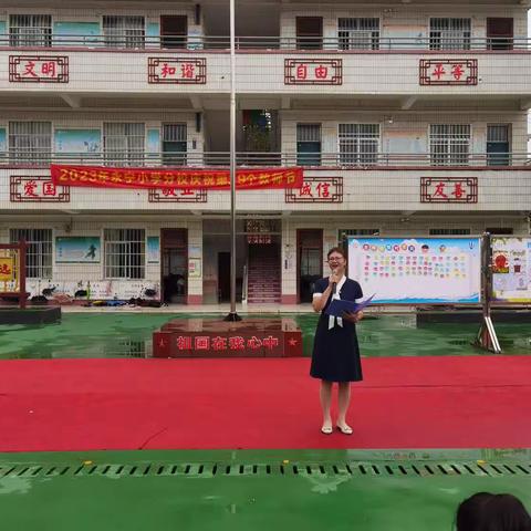 躬耕教坛，强国有我 ——2023年南宁市西乡塘区永宁小学分校庆祝第39个教师节活动