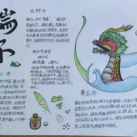 继承传统，传承文明——大龙华中心校端午节系列活动