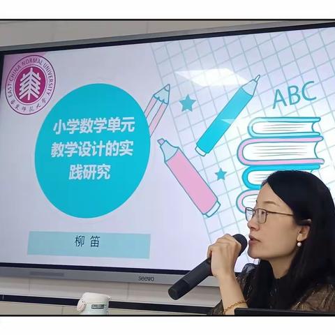 专家引领明思路 共研共学促成长     ——西宁市城中区小学数学骨干教师专业能力提升纪实（六）