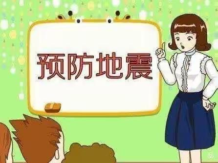 “防震常演习，安全在我心”一一津市市小风车幼儿园防震减灾演练活动