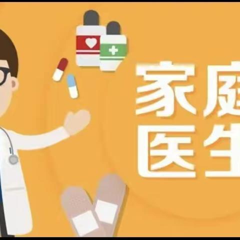 家庭医生解民忧，入户体检暖人心