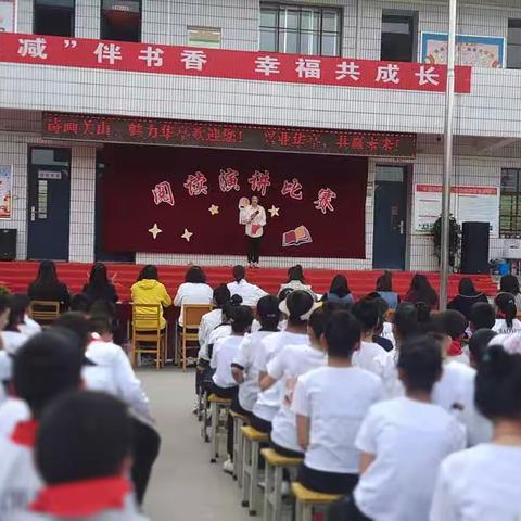 百舸争流竞扬帆 少年奋斗绽芳华——西华中心小学“阅读演讲比赛”纪实