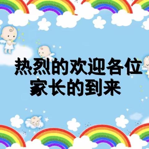 家校携手齐商讨  ，春风化雨灌桃李          ——连儿湾乡簸箕湾小学家长会