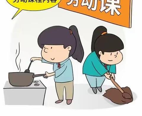 《小厨学道家常菜——蔬菜的择洗》——建平县建平镇小学劳动教研