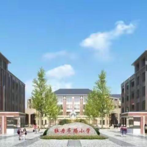 赣州市牡丹亭路小学关于全省教育系统学平险捐资助教问题政策法规告知书