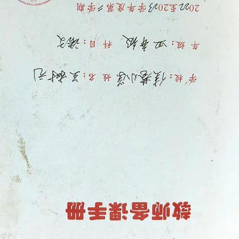 7月3日全镇四年级语文教学常规材料检查掠影一