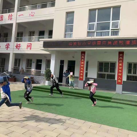 徐家坝小学开展防震减灾疏散演练活动