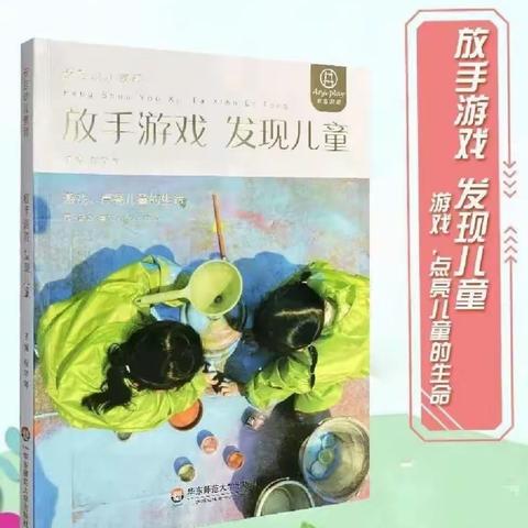 嘉年华七彩幼儿园中二班——“书香教师”系列之好书分享第一期