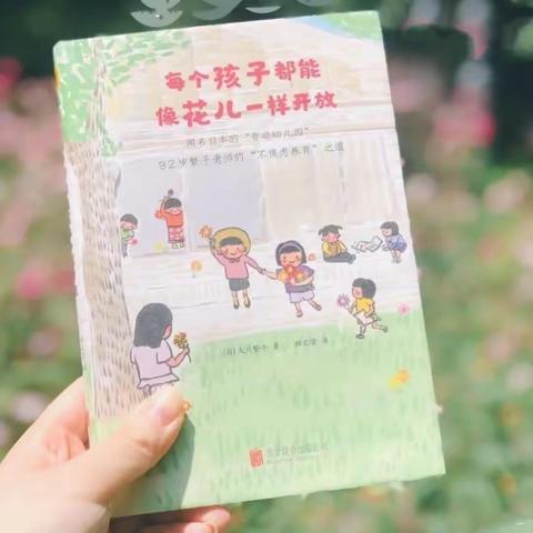 嘉年华七彩幼儿园中二班——“书香教师”系列之好书分享第三期