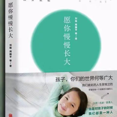 嘉年华七彩幼儿园中二班——“书香教师”系列之好书分享第二期