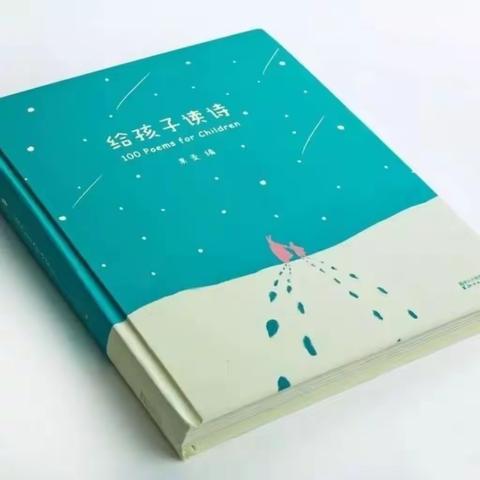 嘉年华七彩幼儿园中二班——“书香教师”系列之好书分享第五期