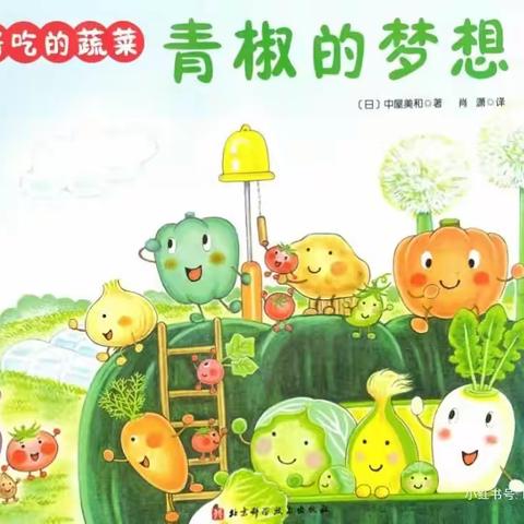 书香润童心 “悦”读伴成长—嘉年华七彩幼儿园中二班智慧大阅读亲子活动系列六