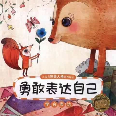 书香润童心 “悦”读伴成长—嘉年华七彩幼儿园中二班智慧大阅读亲子活动系列三