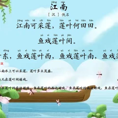 【吟诵诗词经典  传承优秀文化】永安镇安福小学“每周一诗”活动（第五期）