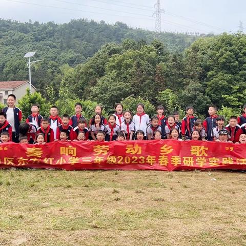 行是知之始——记东方红小学435班研学旅行活动