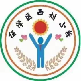 西刘小学一端午节活动