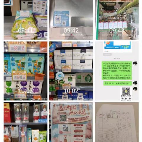 汉蔡4-5分区线上事业部巡店检查问题回复