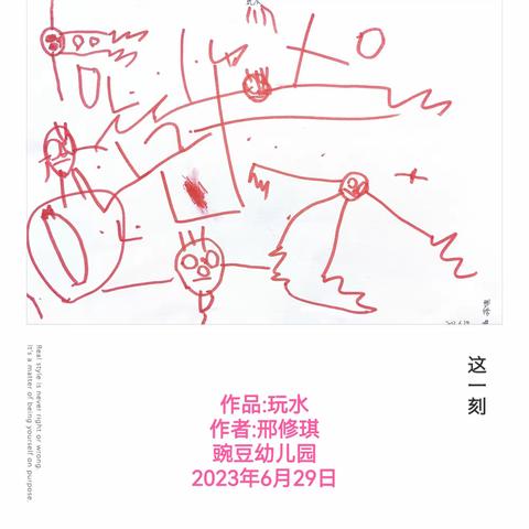 小一班美术作品—玩水