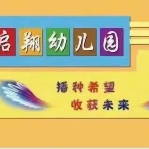 清明祭英烈，传承中国情—启翔幼儿园清明节扫墓活动